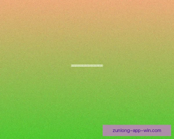 世界杯竞猜盘口深度解析及赛前投注技巧全面指南