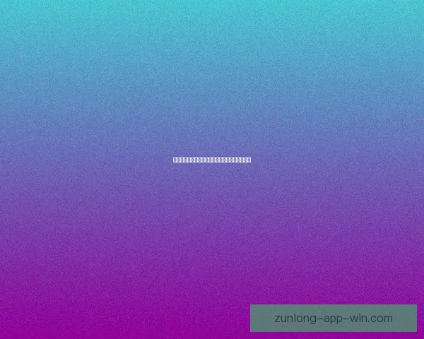 世界杯足球竞猜赔率解析与热门球队投注机会分析