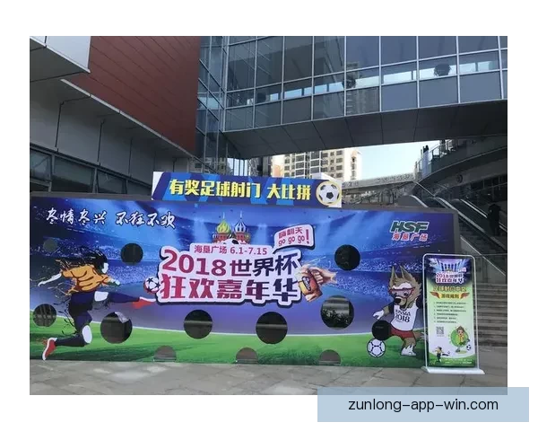 世界杯竞猜狂欢来袭，尽享赛事激情赢取丰厚奖励