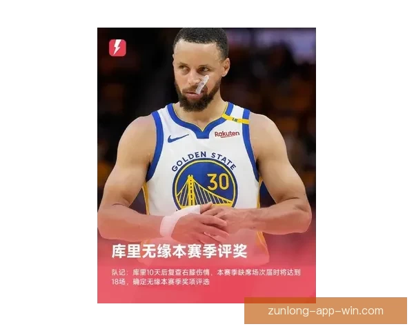 库里谈伤情不确定性盼复出激励勇士队士气