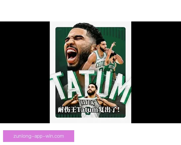 塔图姆三双比肩伯德 布朗攻防全面展现实力