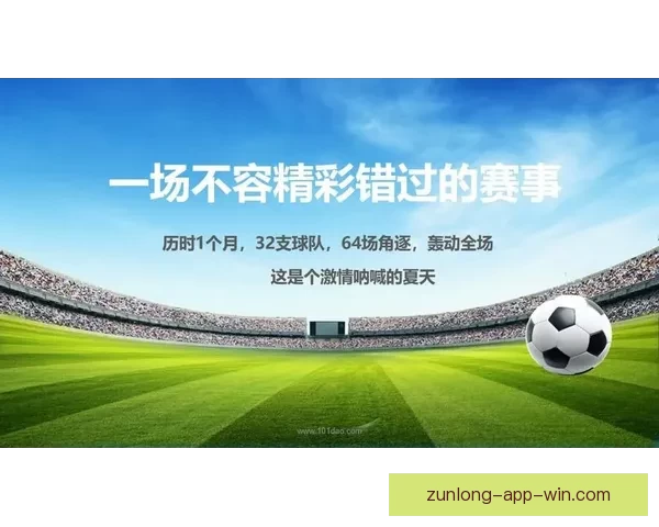 世界杯足球竞猜平台全新上线助你预测赛果赢大奖分享精彩赛事瞬间 世界杯足球竞猜平台全新上线助你预测赛果赢大奖分享精彩赛事瞬间